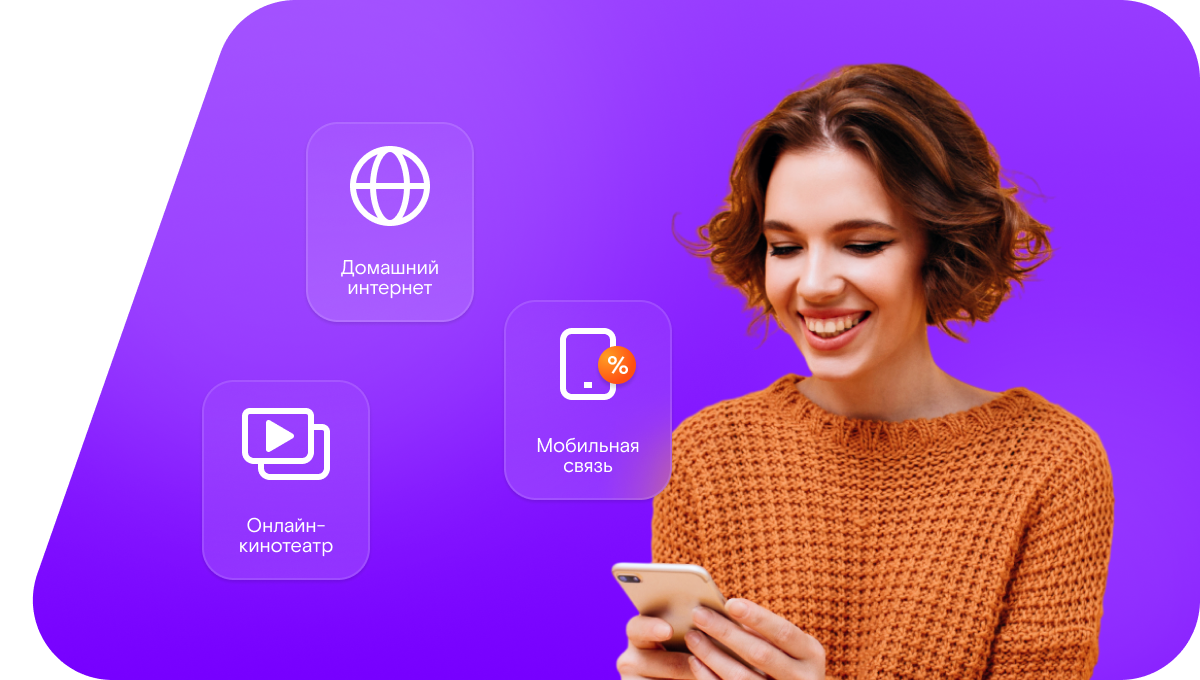 Промо-тарифы Ростелеком в&nbsp;посёлок Заярье (Самарская область)